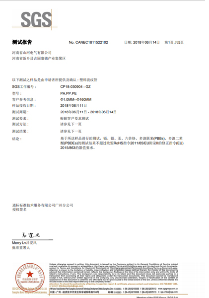 波纹管检测报告