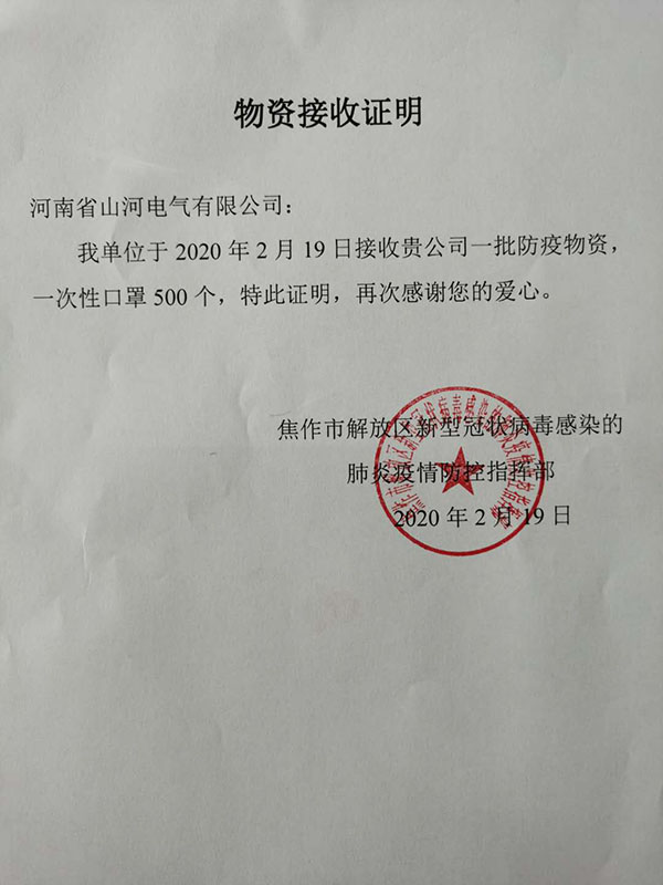 微信图片_20200228134912