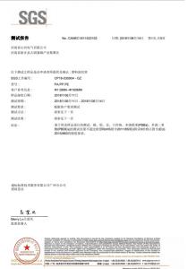 波纹管检测报告