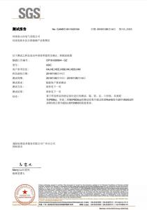 重载连接器检测报告
